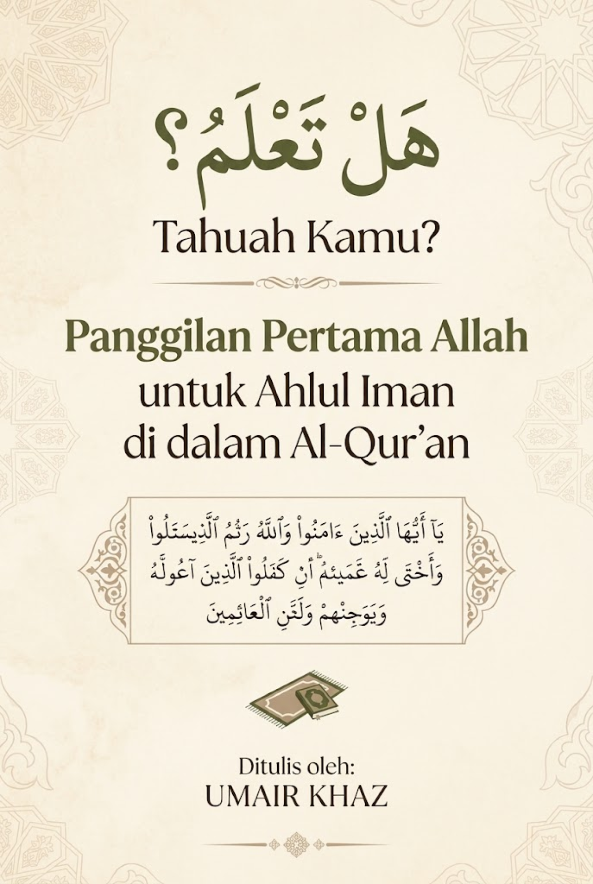 Panggilan pertama Allah untuk ahlul iman di dalam Al-Qur'an